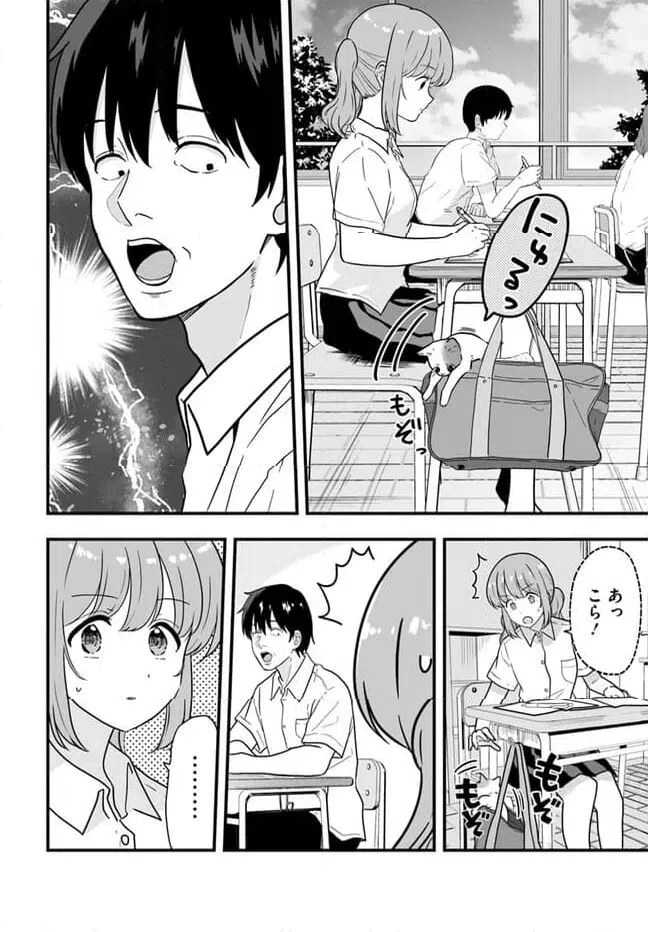 ページ 4 — 第7話