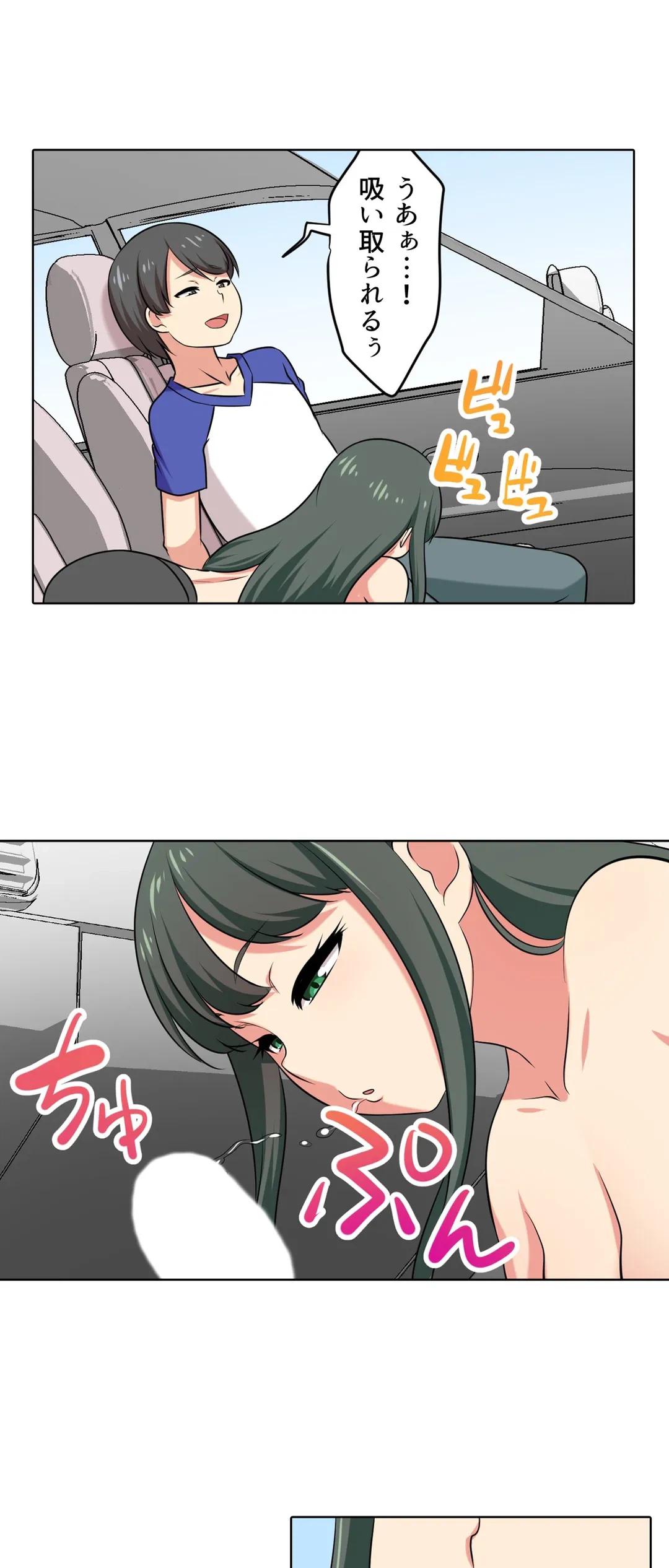 ページ 10 — 第59話