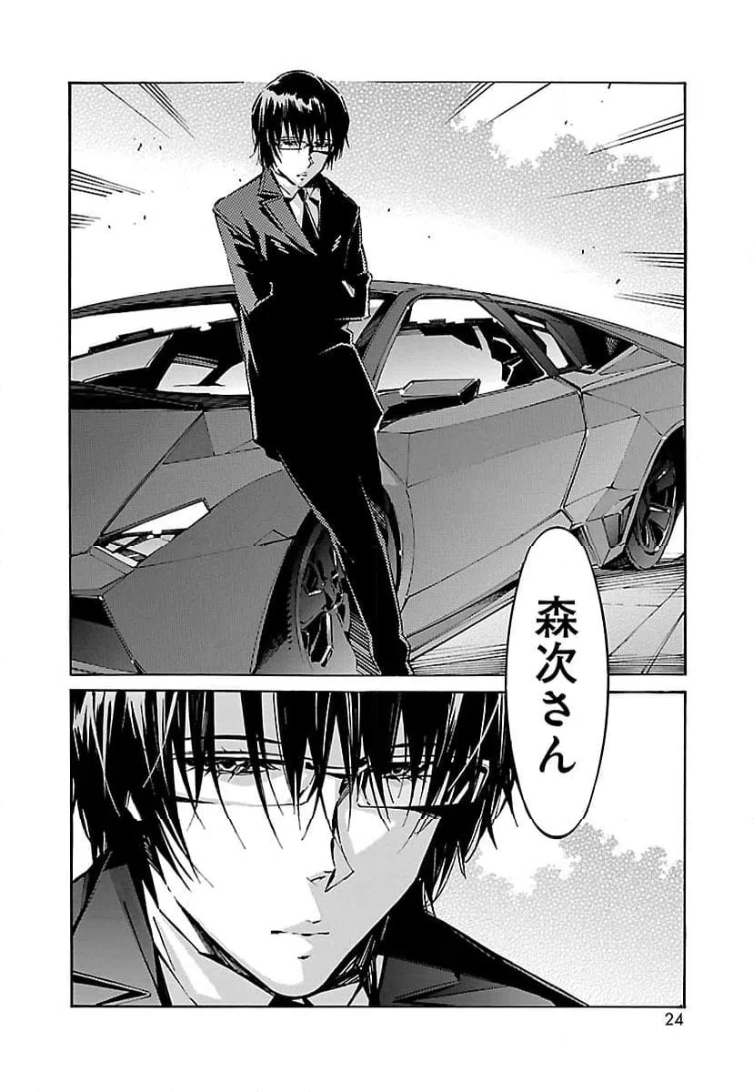 ページ 16 — 第51話