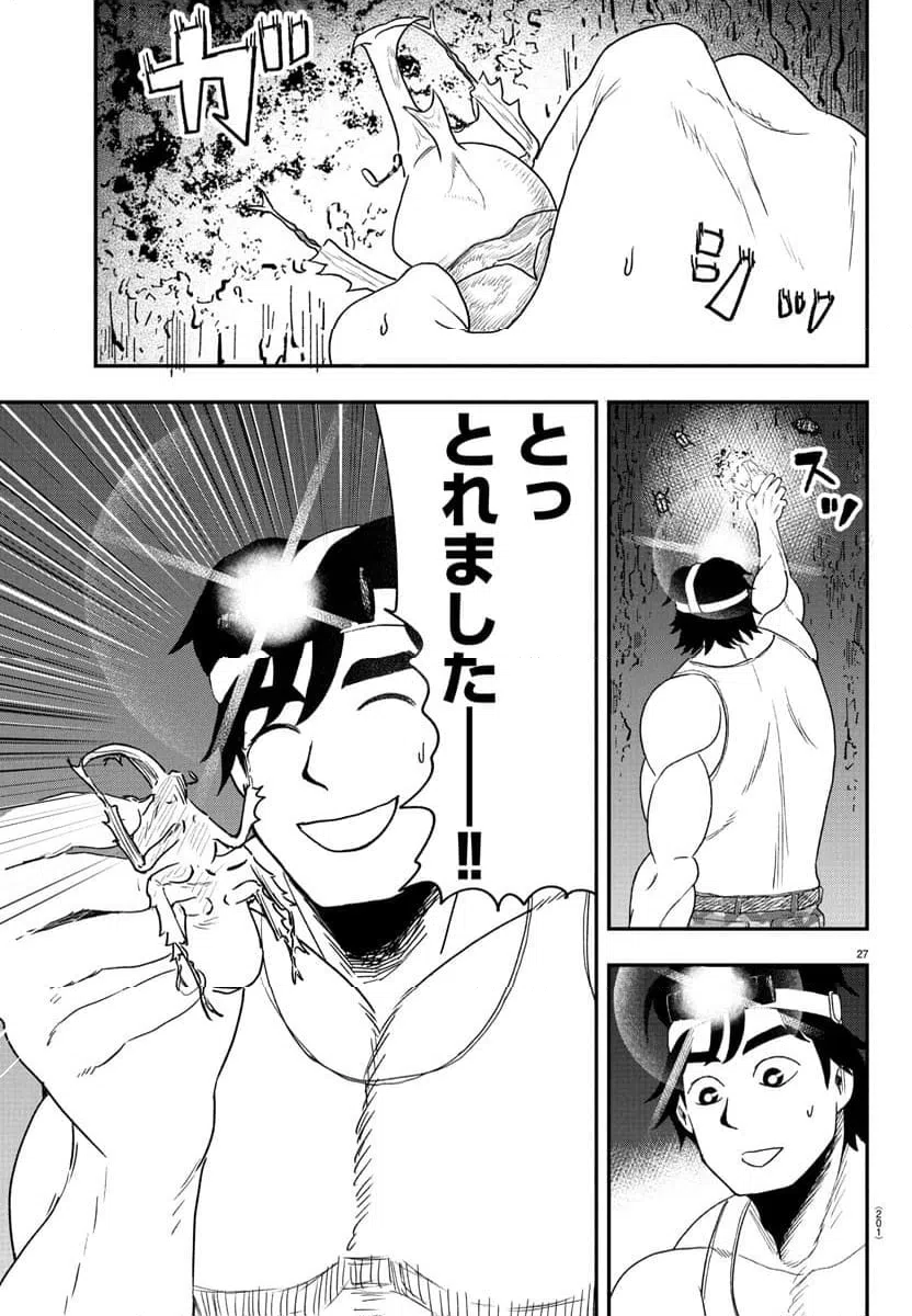 ページ 27 — 第2話