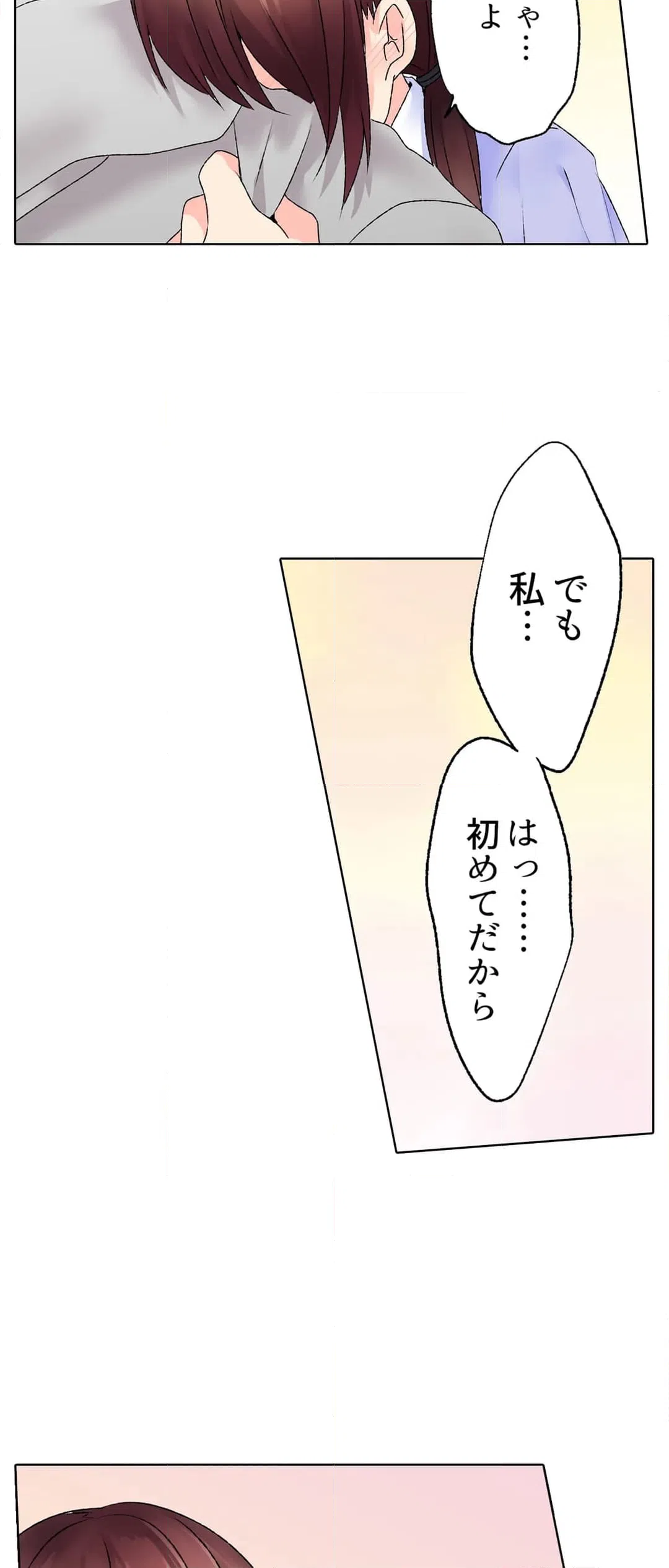 ページ 11 — 第7話