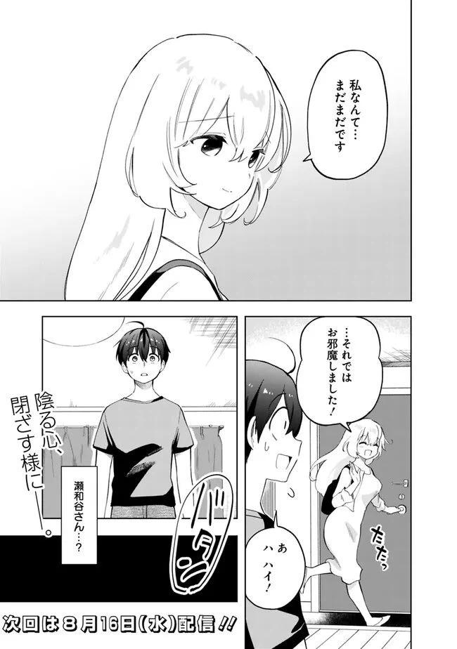 ページ 19 — 第10話