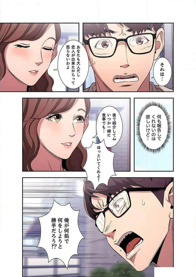 ページ 4 — 第4話