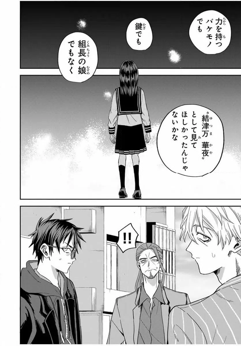 ページ 6 — 第17話