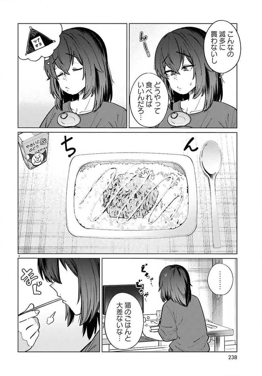 ページ 6 — 第22話