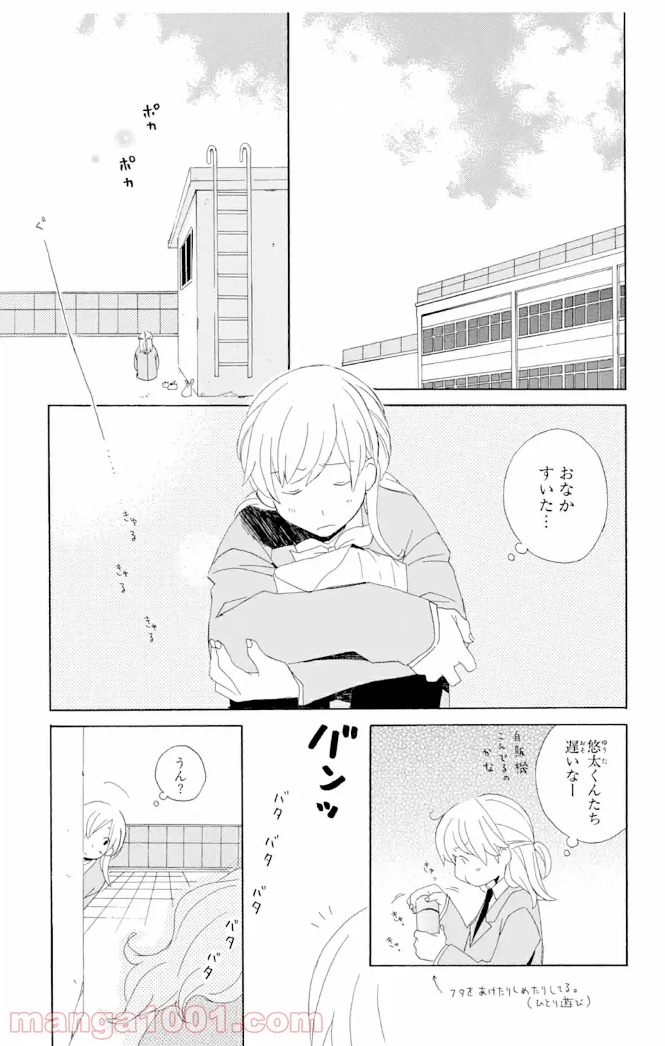 ページ 3 — 第2.1話