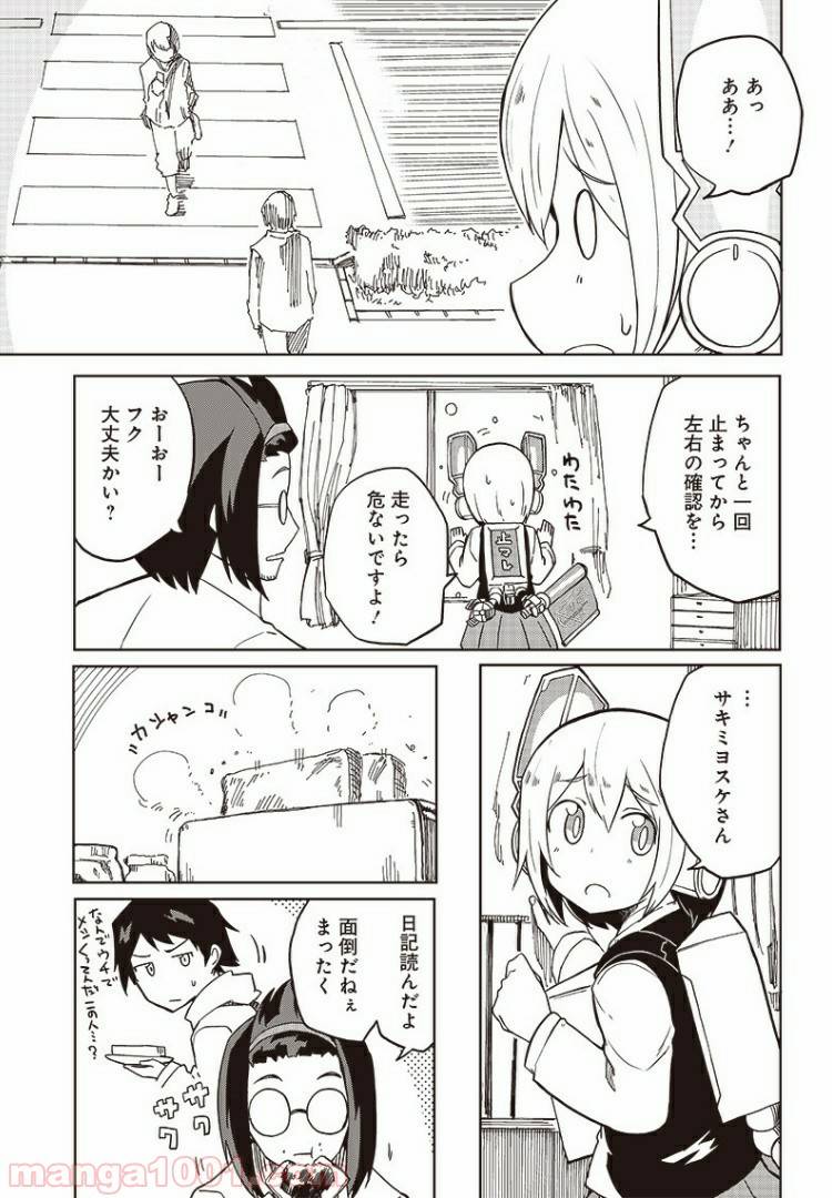 ページ 6 — 第7話
