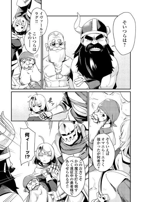 ページ 17 — 第2話