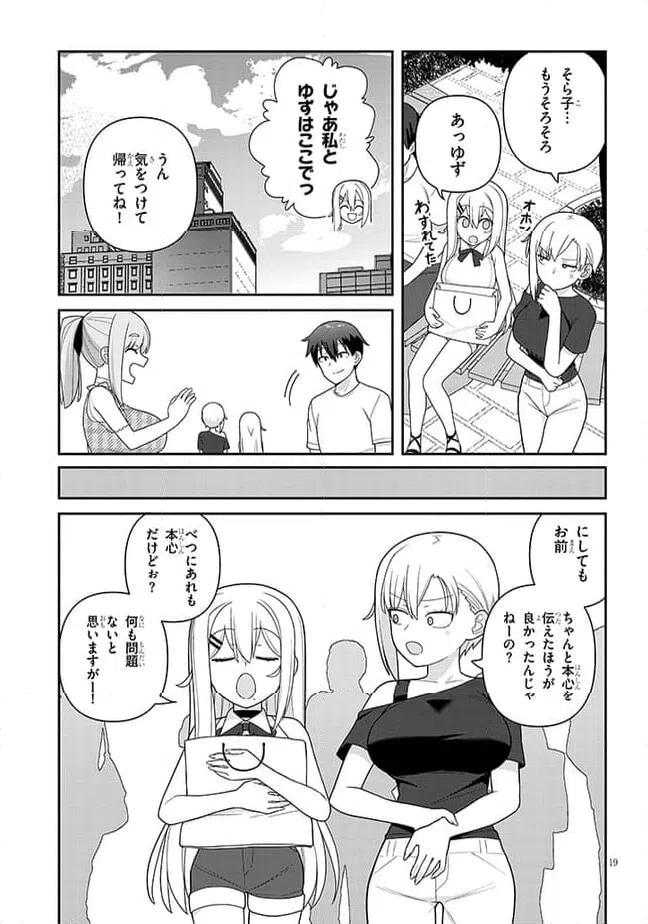 ページ 19 — 第12話