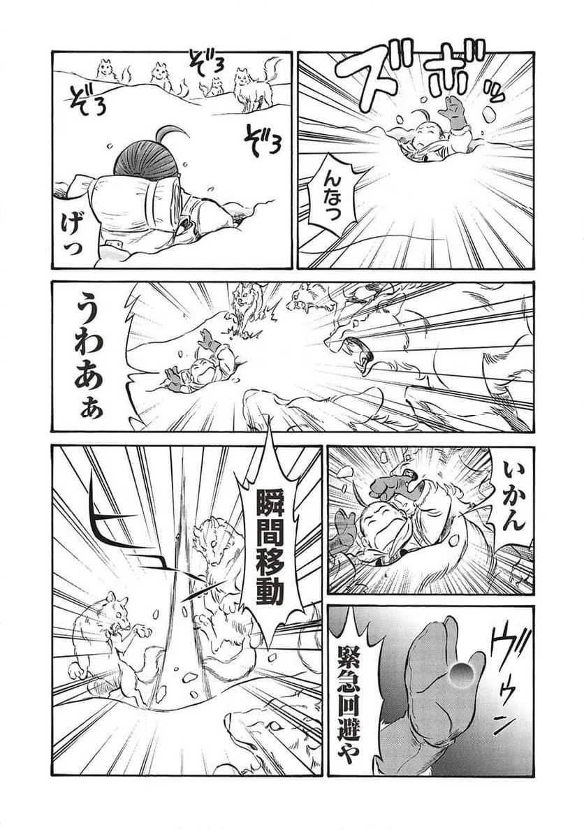 ページ 19 — 第16話