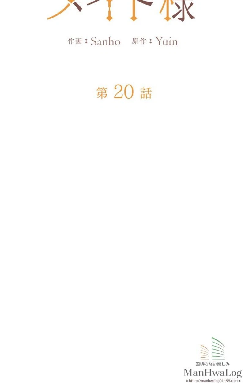 ページ 21 — 第20話