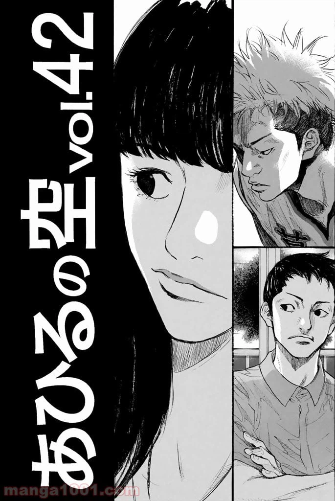 ページ 7 — 第265話