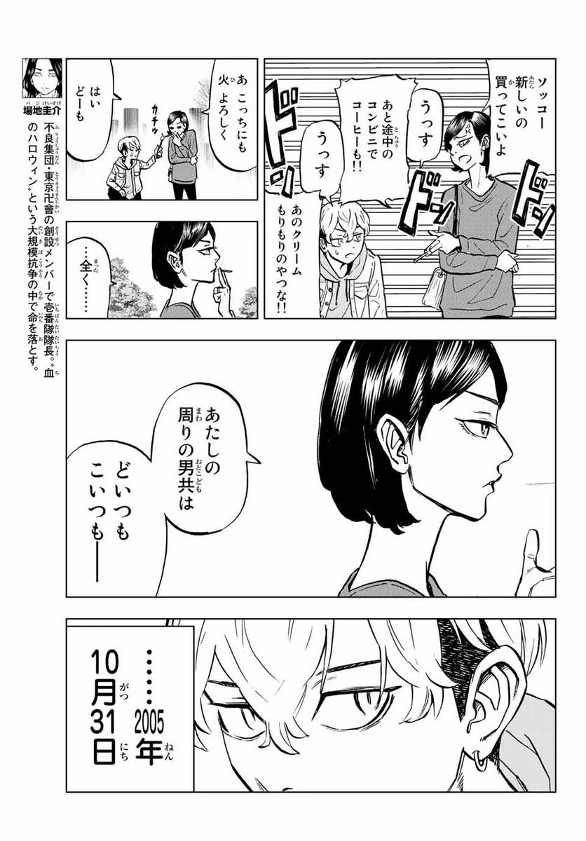 ページ 3 — 第1.1話