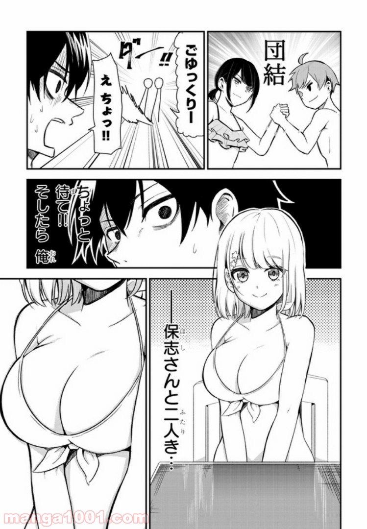 ページ 5 — 第7話