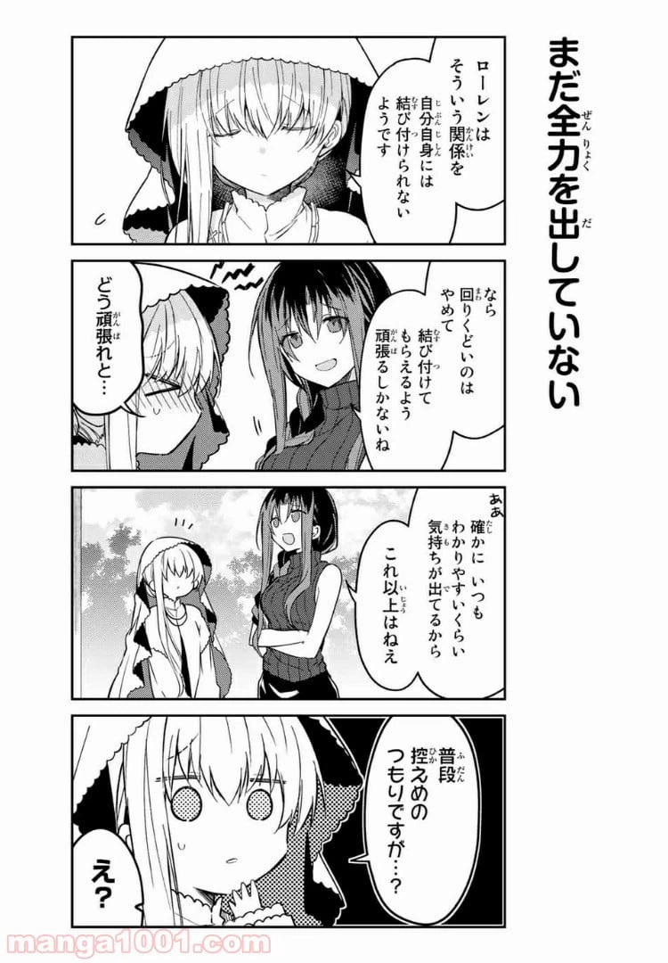 ページ 12 — 第38話