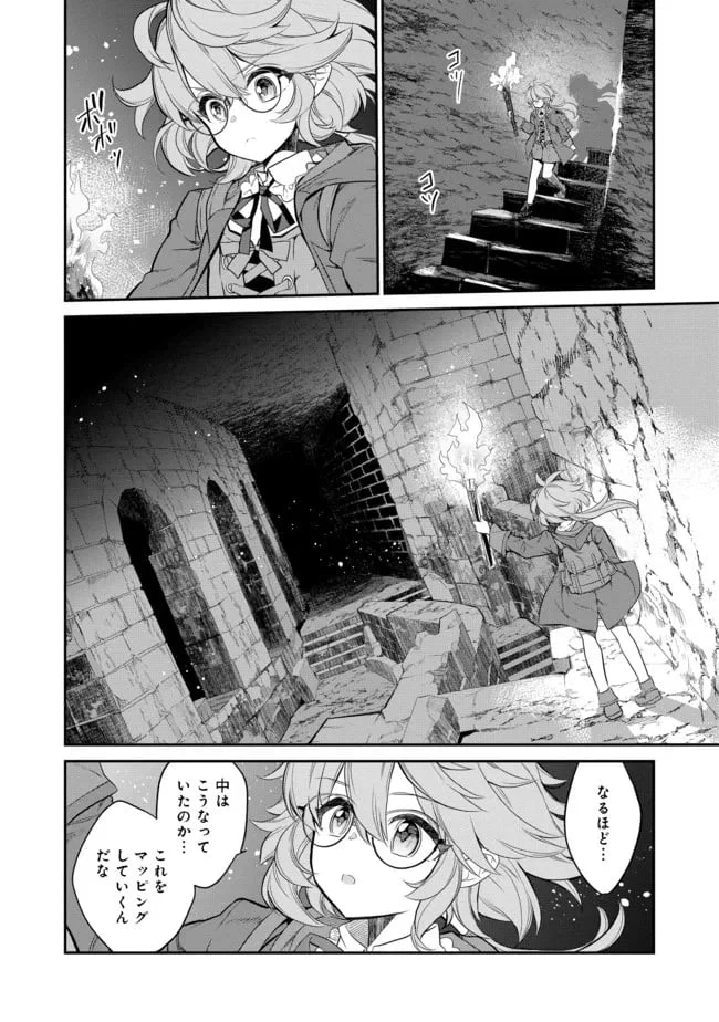 ページ 6 — 第4.1話