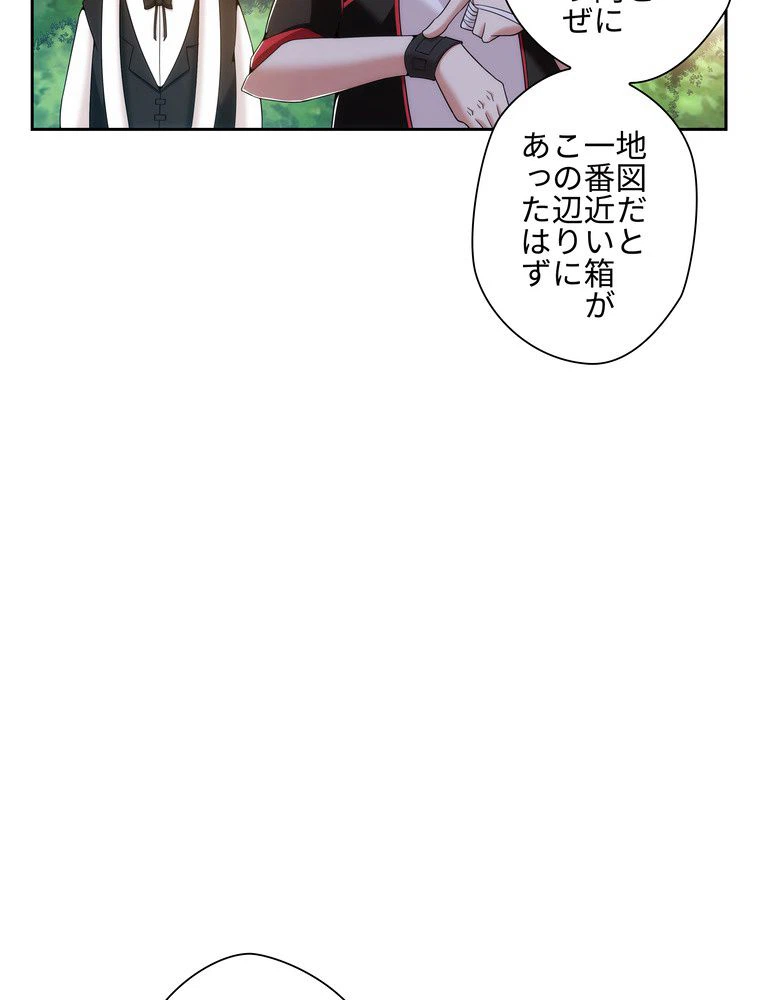 ページ 13 — 第20話