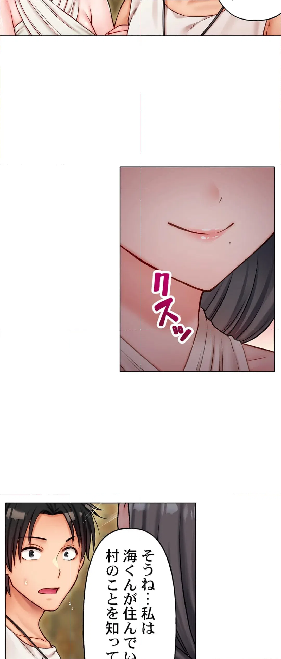 ページ 11 — 第10話