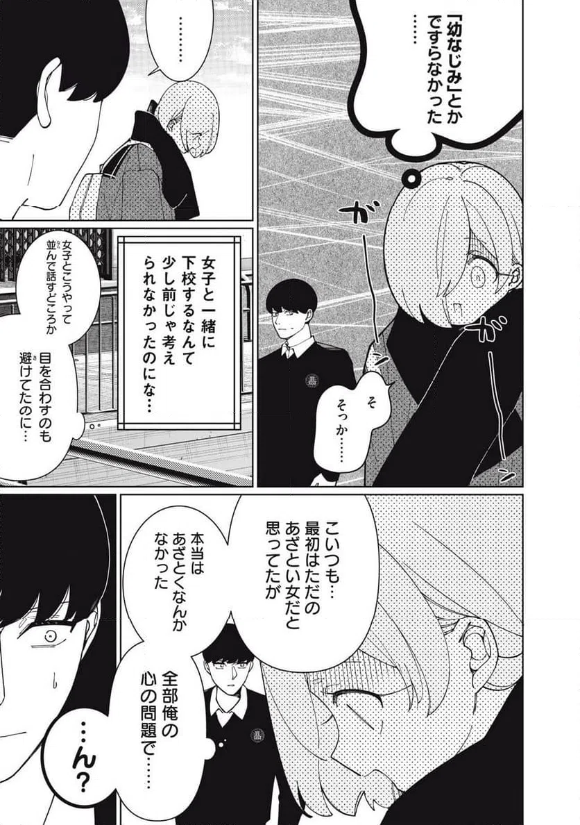 ページ 9 — 第31話