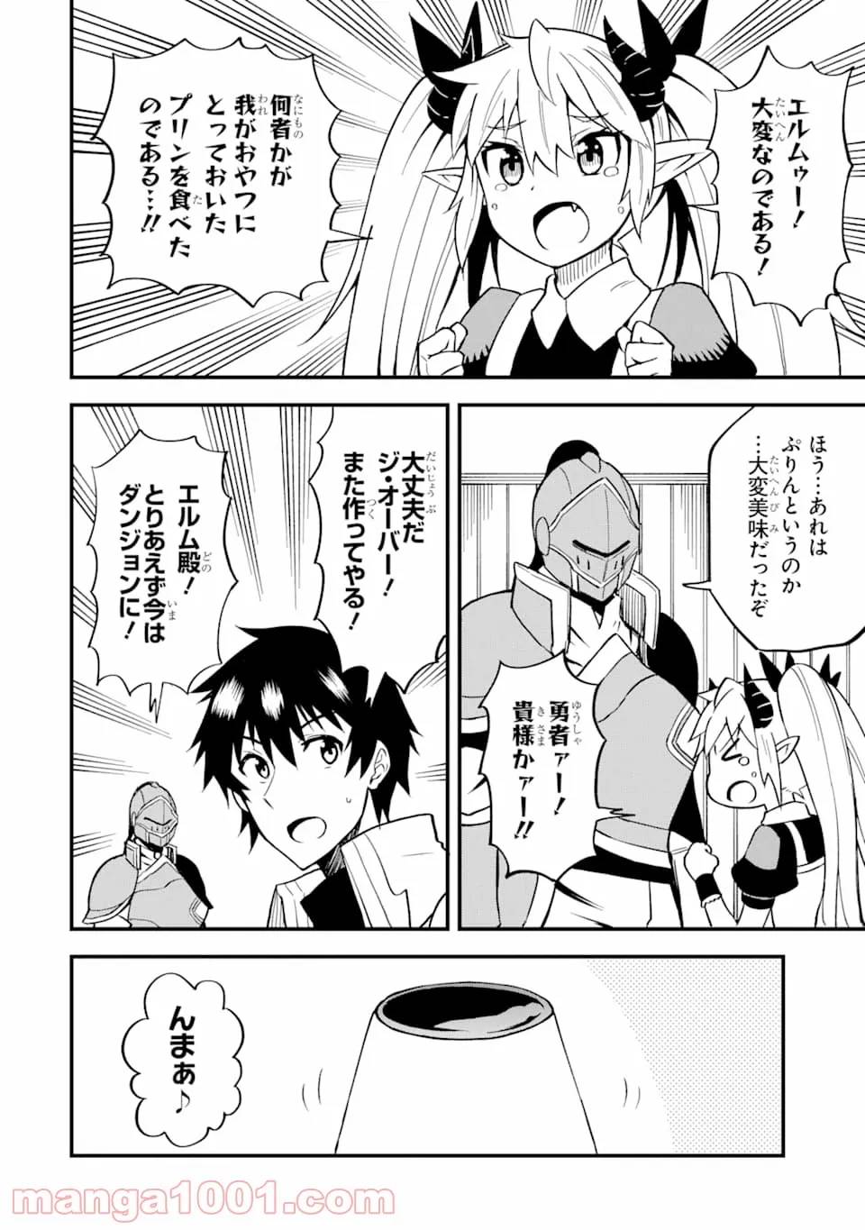 ページ 24 — 第12話