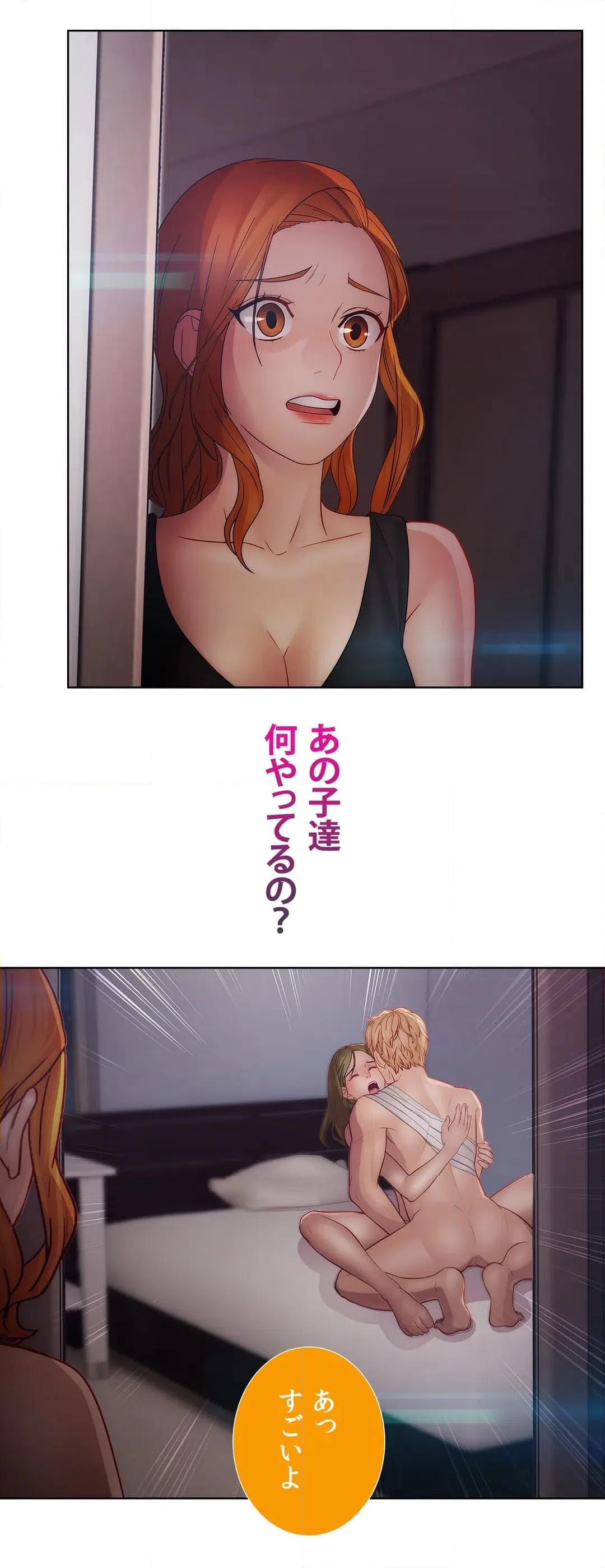 ページ 20 — 第40話