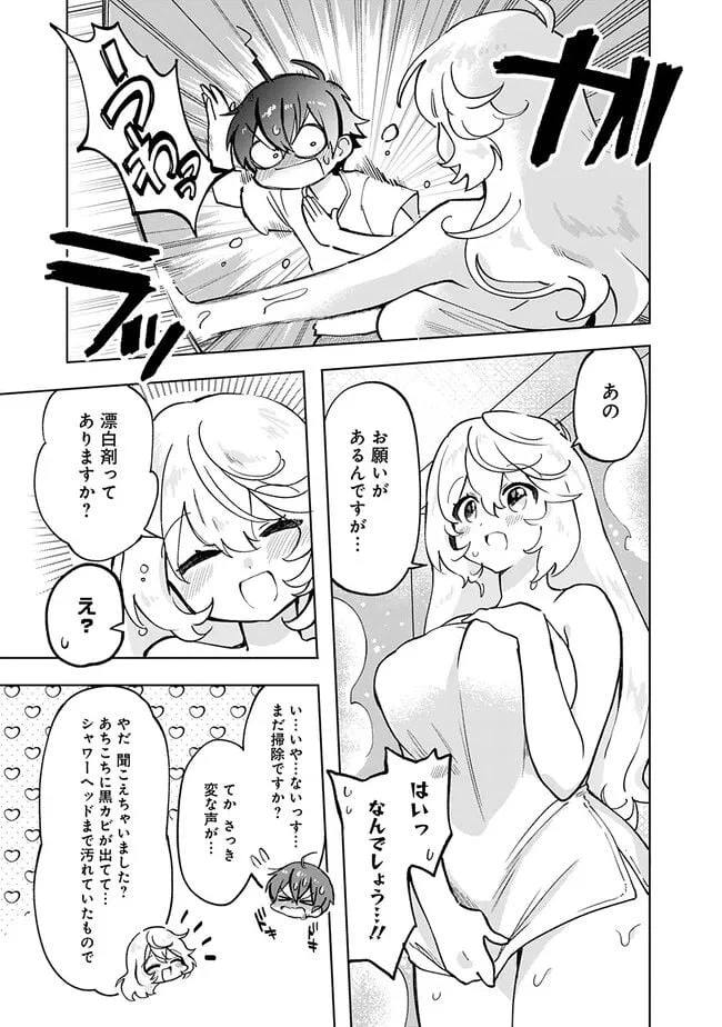 ページ 23 — 第1話
