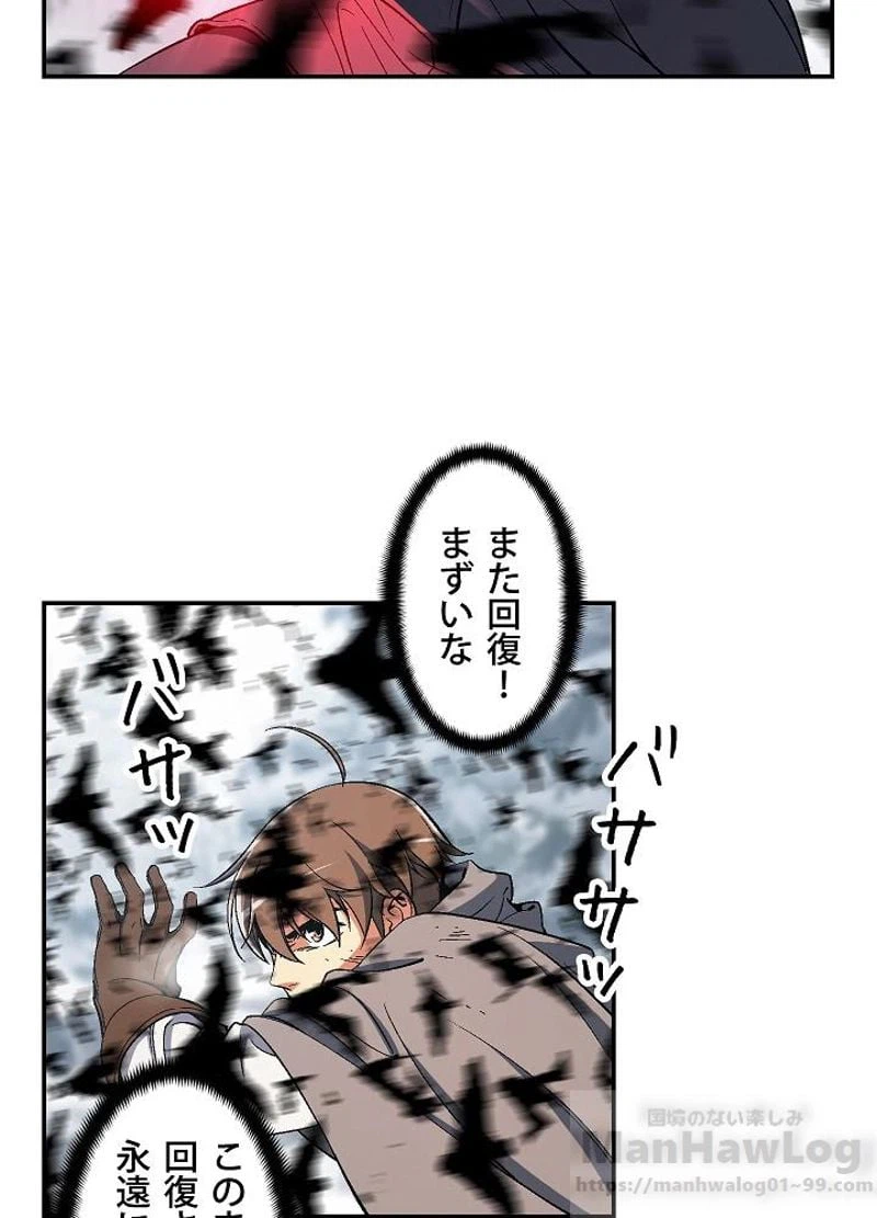 ページ 26 — 第75話