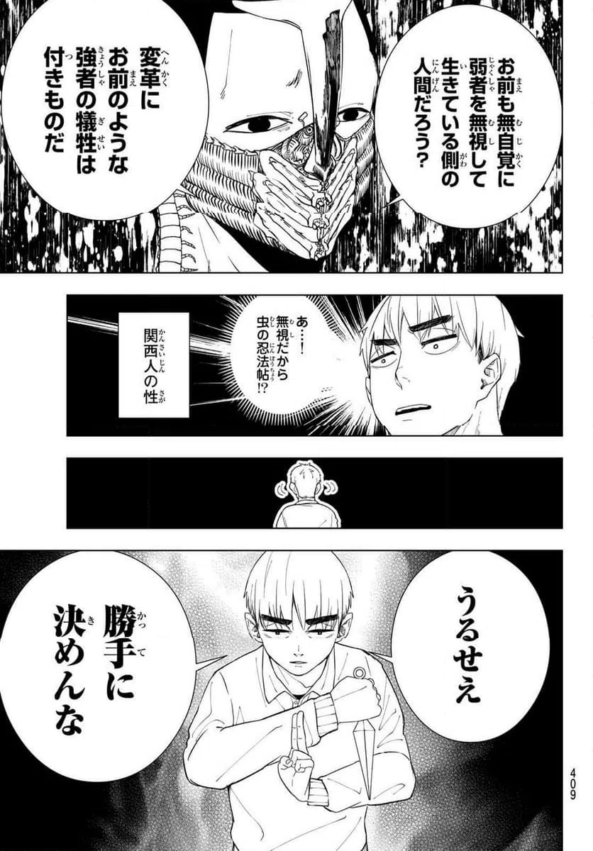 ページ 11 — 第11話