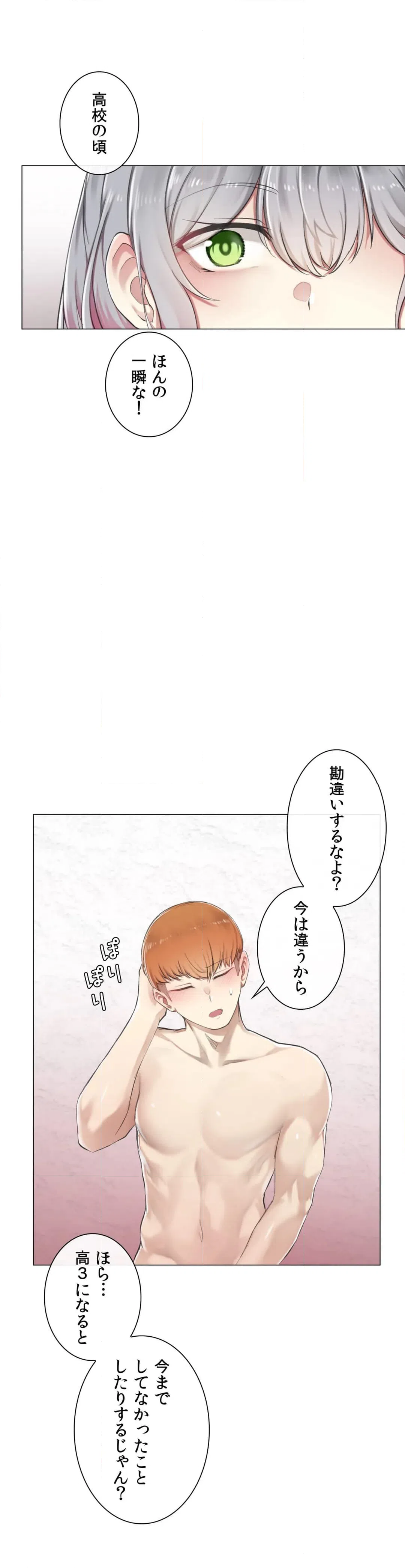 ページ 38 — 第4話