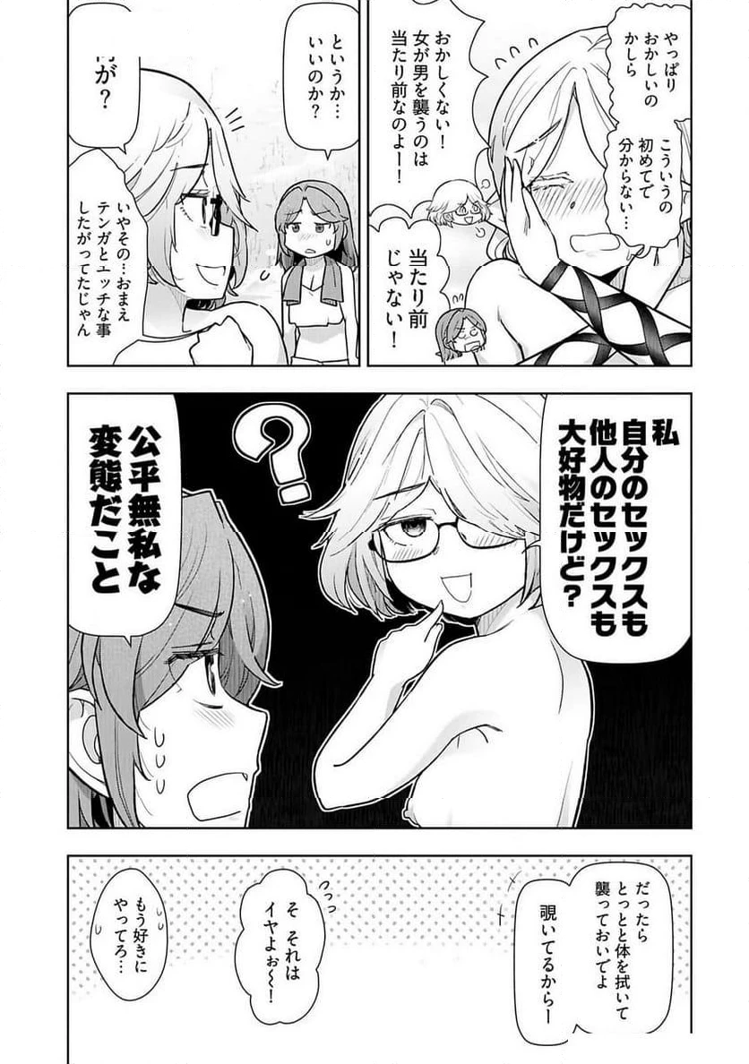 ページ 5 — 第17話