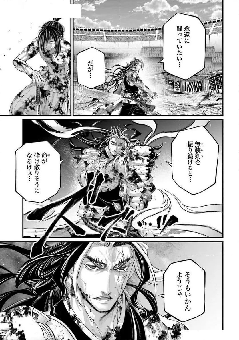 ページ 11 — 第95話