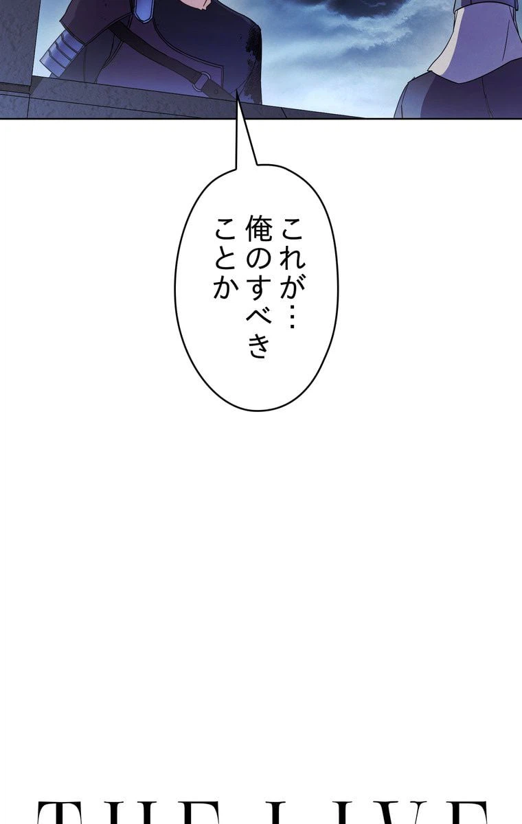 ページ 12 — 第19話