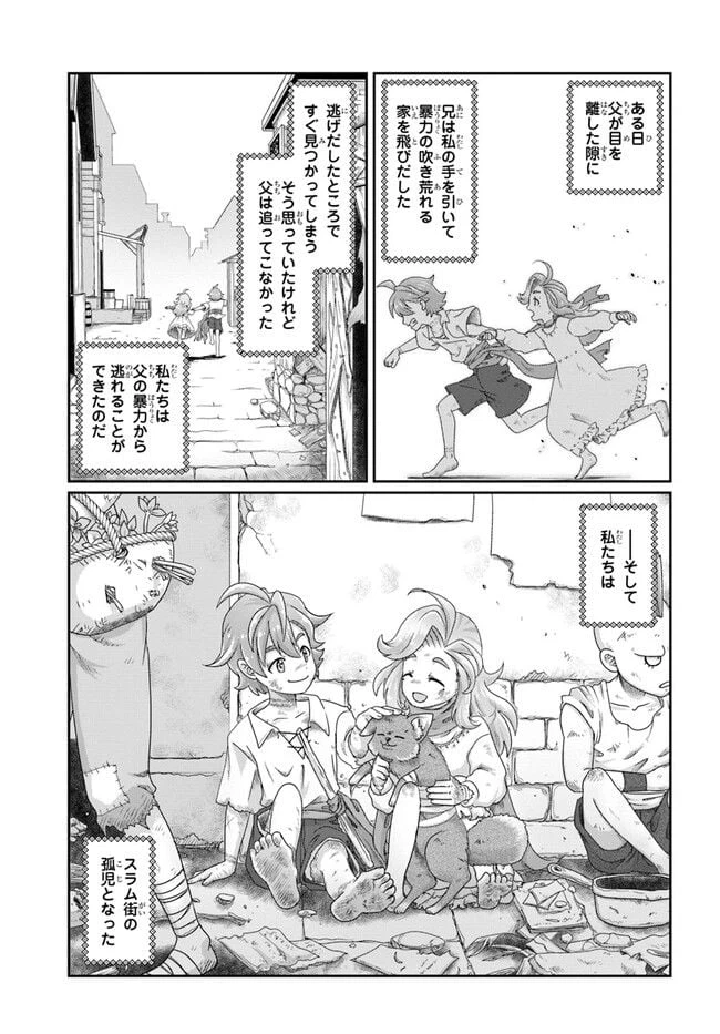 ページ 13 — 第23.5話