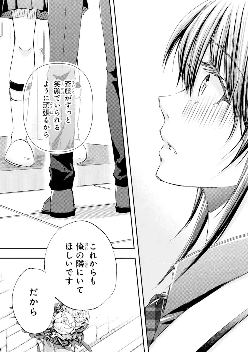 ページ 9 — 第35.3話