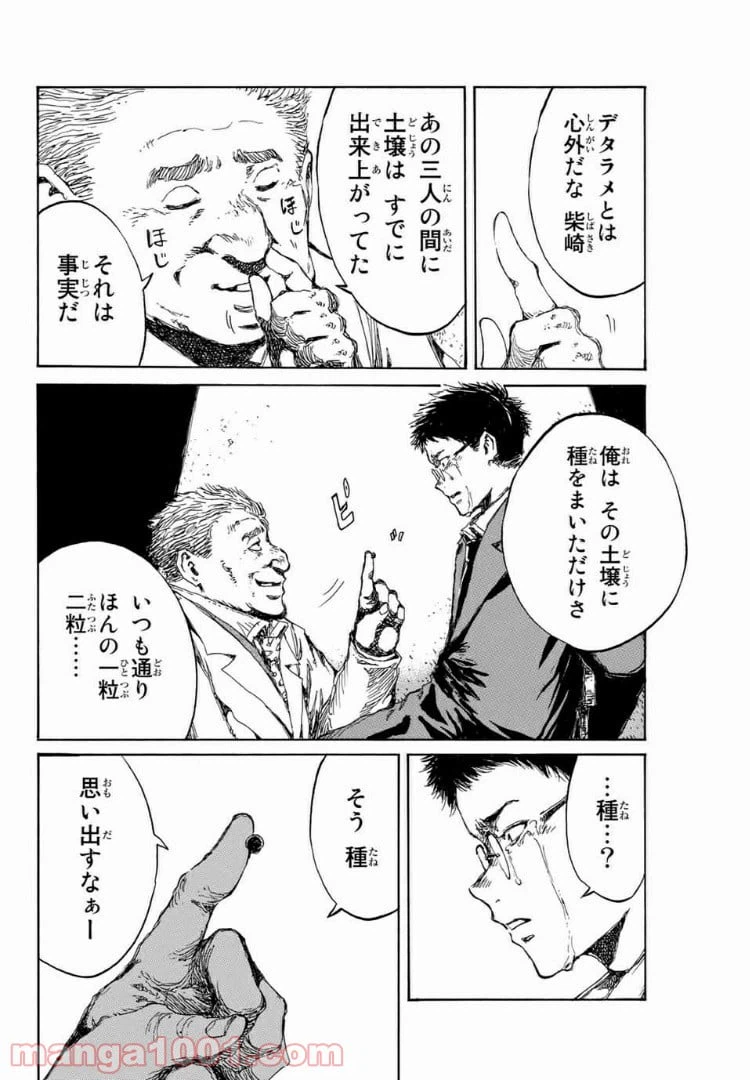 ページ 10 — 第98話