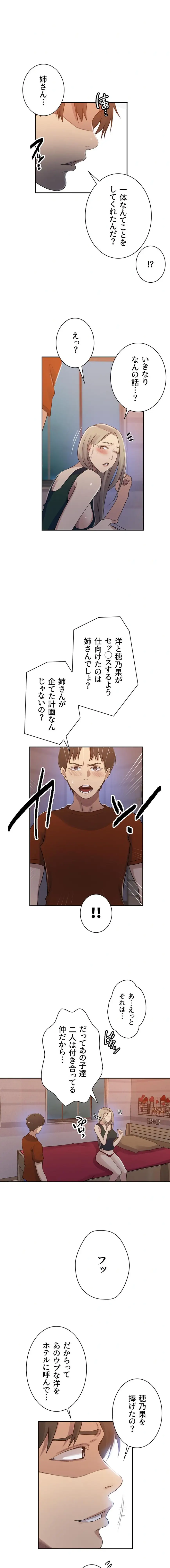 ページ 4 — 第208話