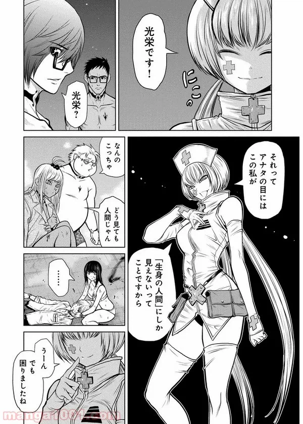 ページ 5 — 第4話