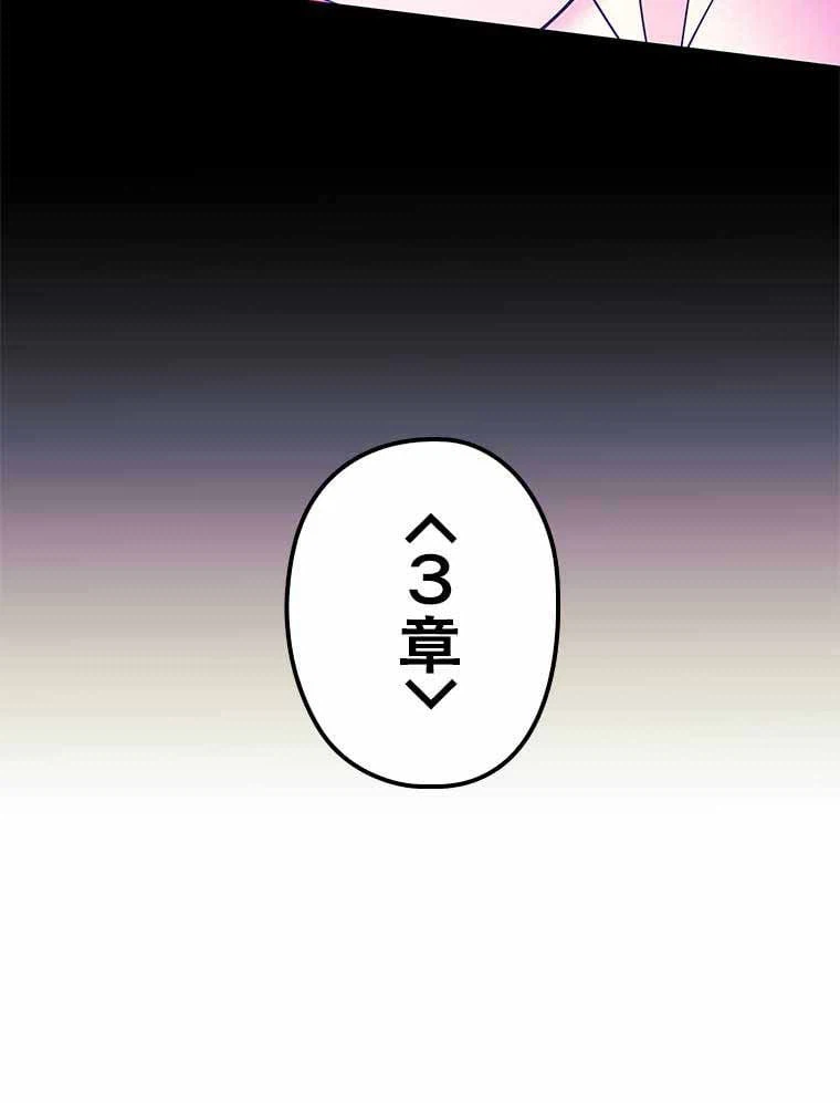 ページ 25 — 第113話
