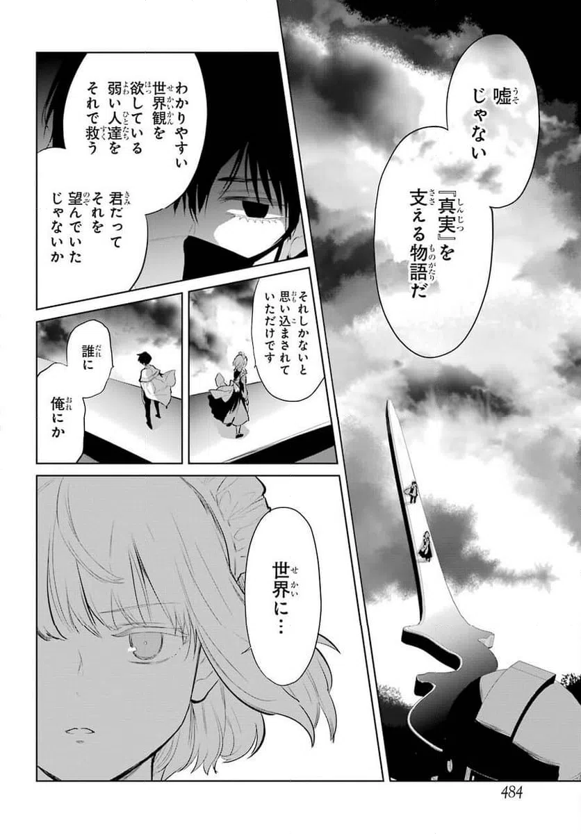 ページ 20 — 第23話
