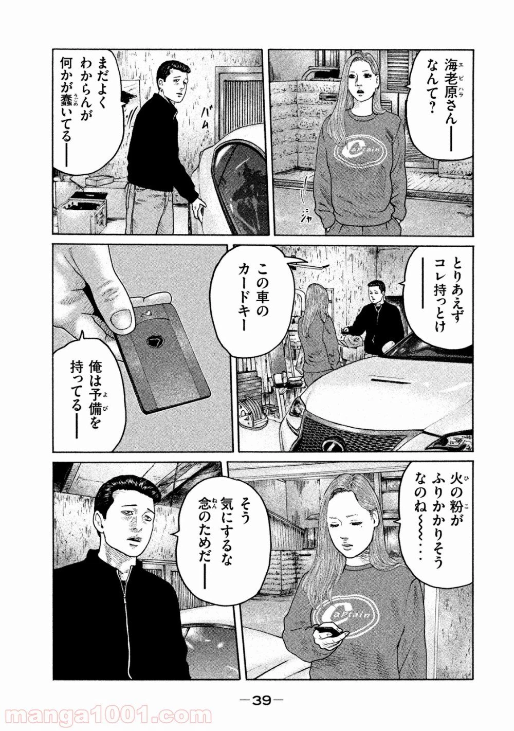 ページ 17 — 第164話