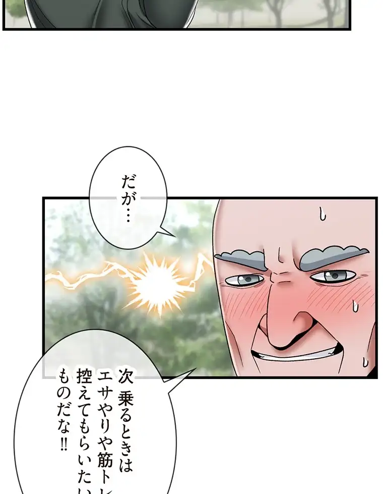 ページ 14 — 第85話