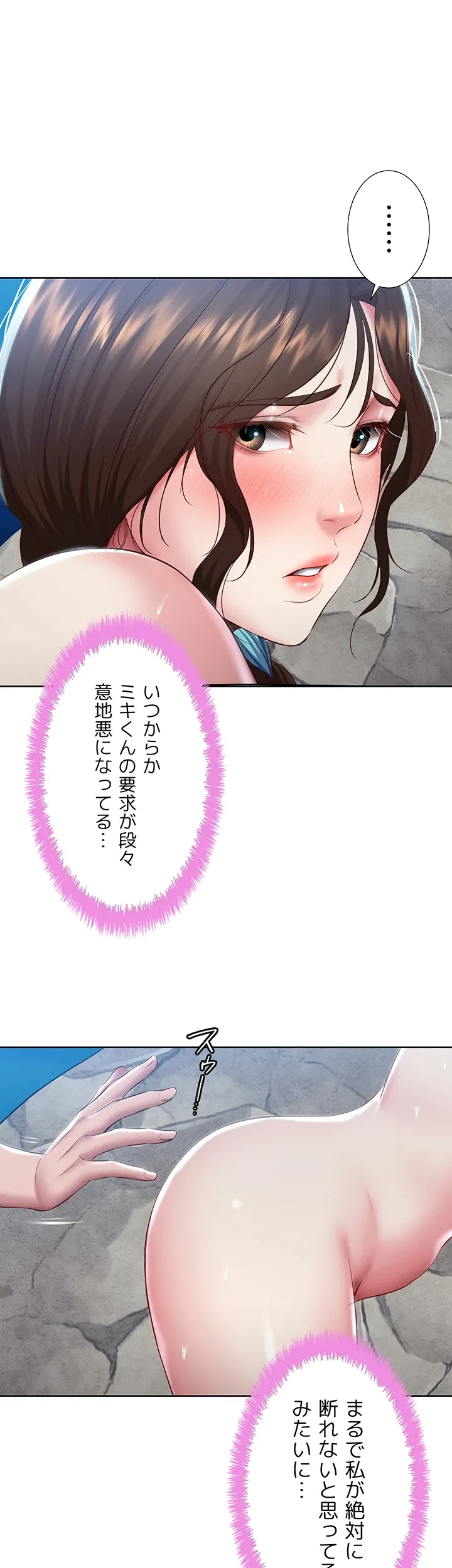 ページ 15 — 第82話