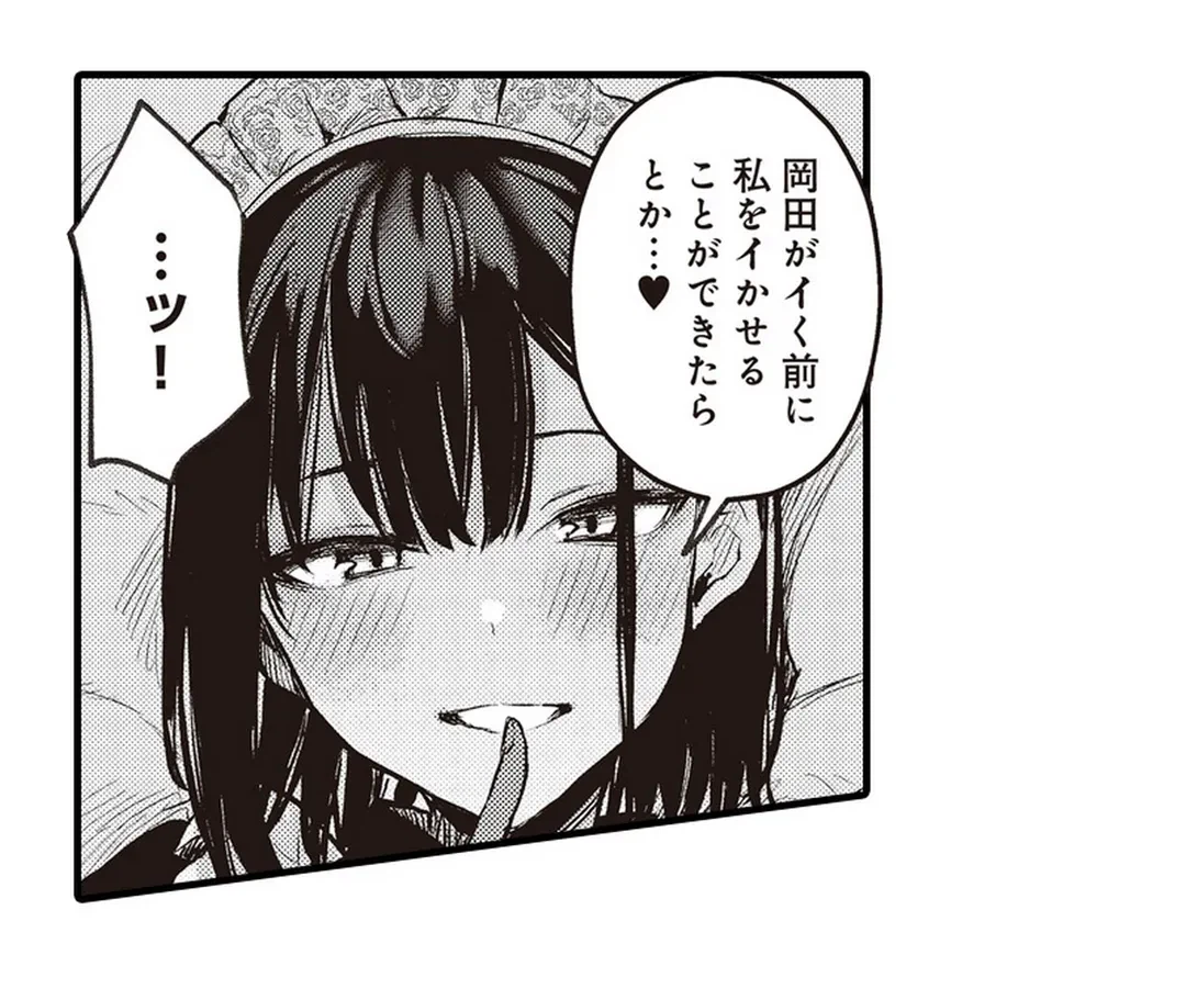 ページ 22 — 第12話