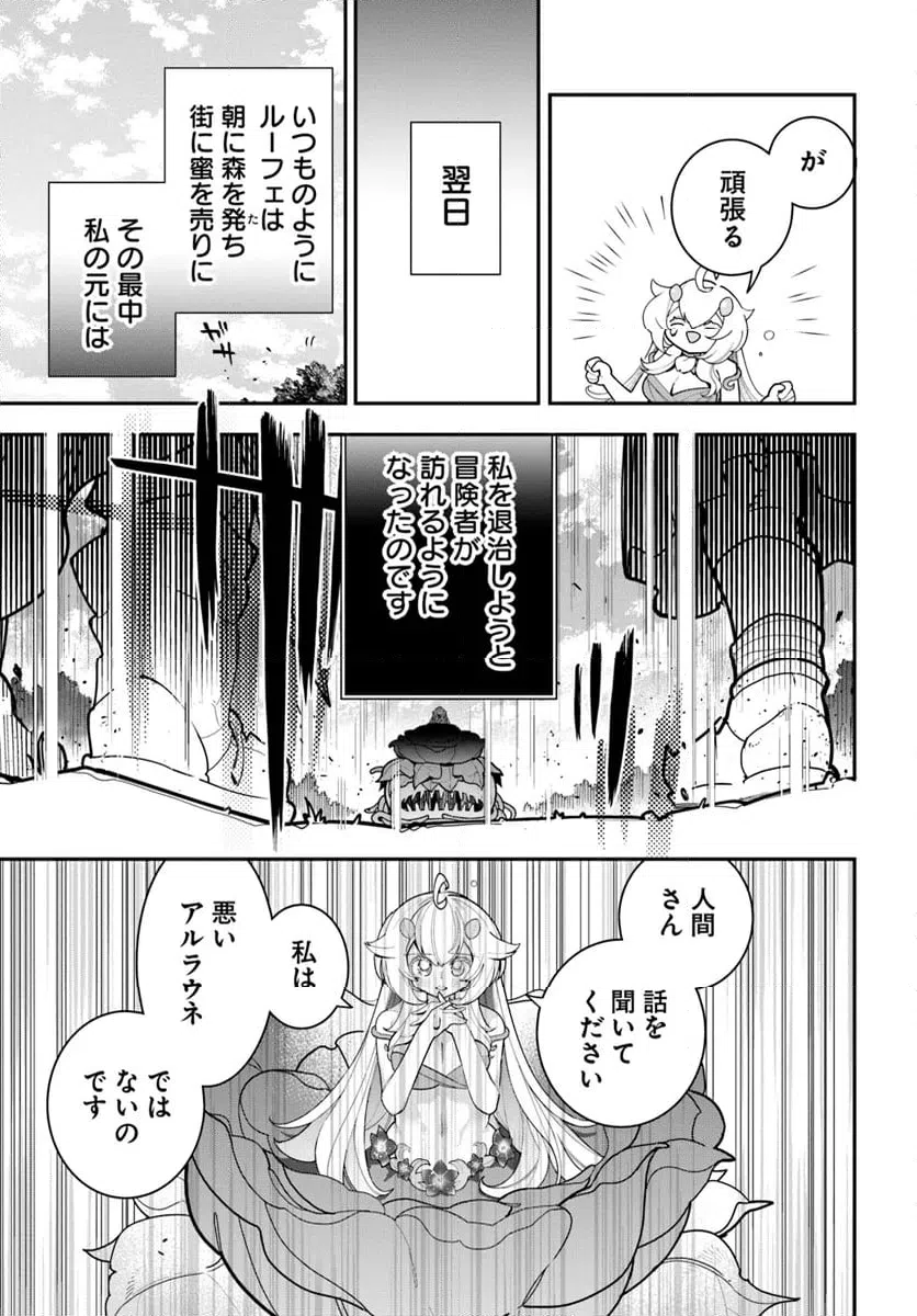 ページ 13 — 第28話