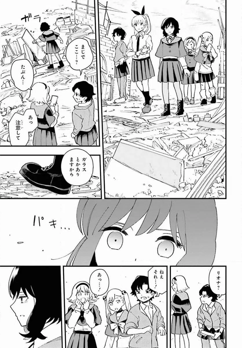 ページ 19 — 第13話
