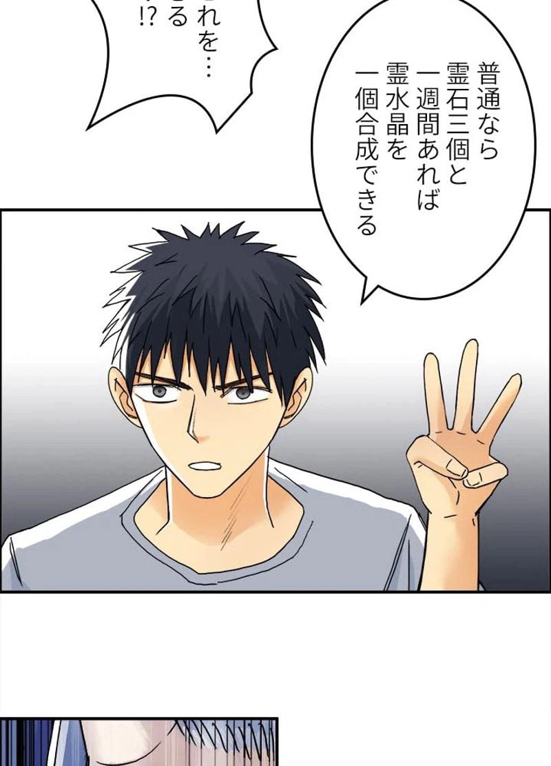 ページ 14 — 第142話