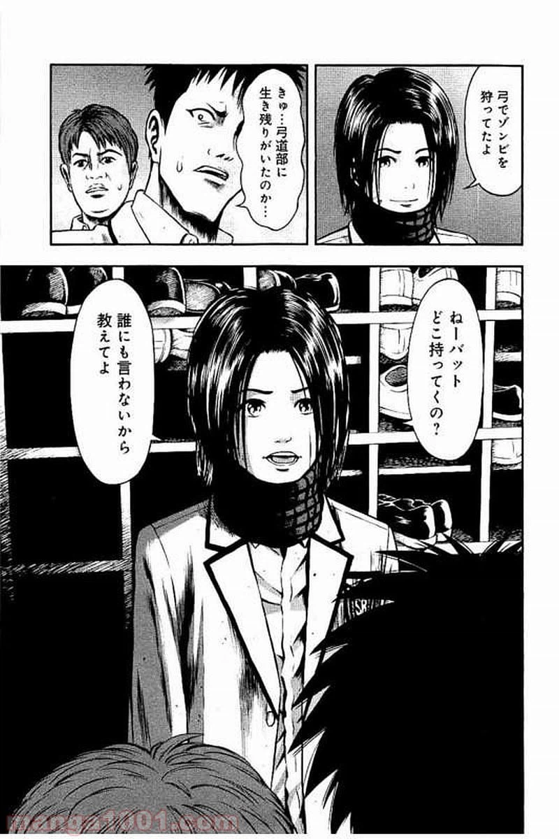 ページ 5 — 第28話