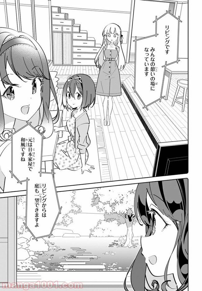 ページ 11 — 第3話