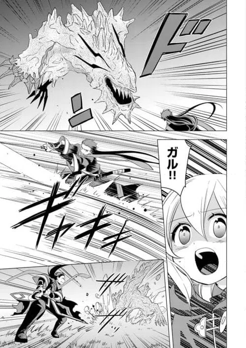 ページ 13 — 第23話