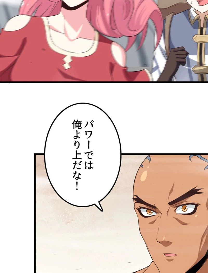 ページ 34 — 第76話